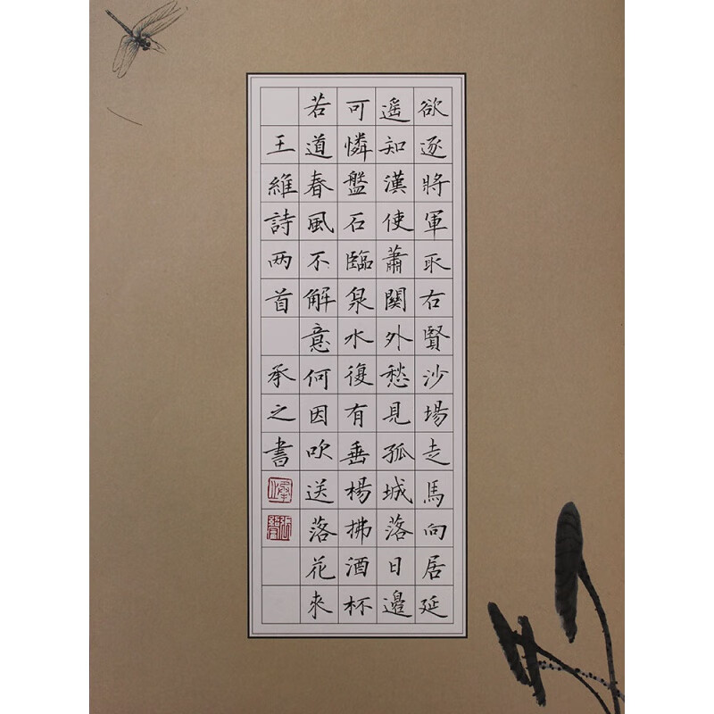 紫云庄a4钢笔硬笔书法纸小学生比赛作品专用中国风56方格竖式423