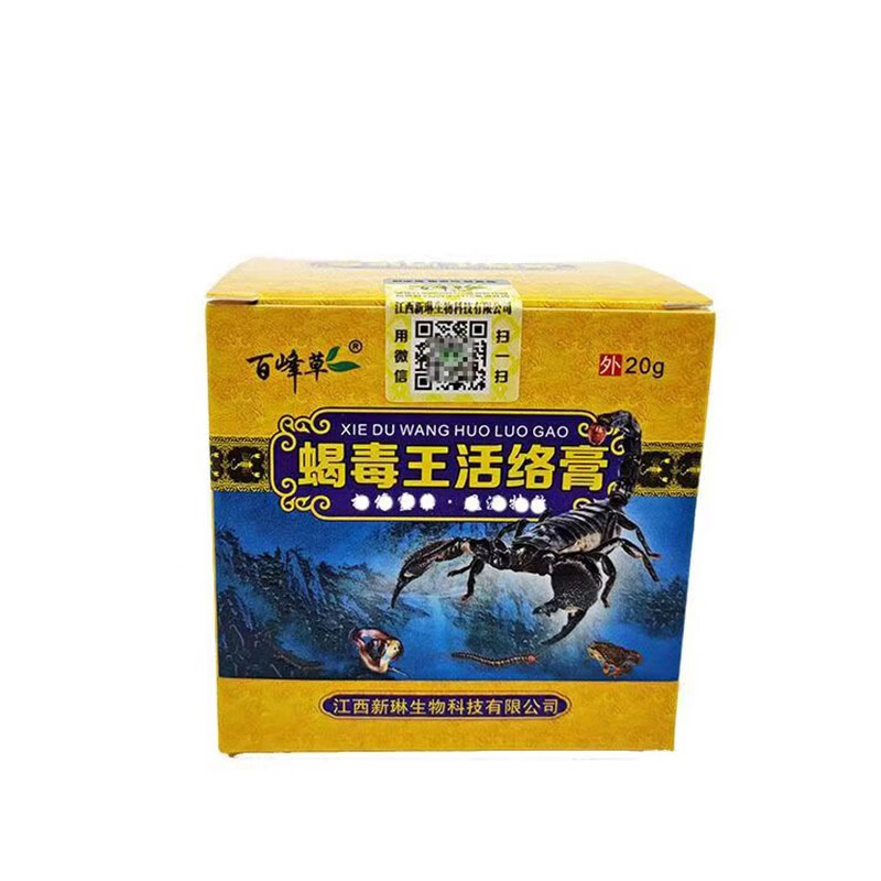 百峰草蝎毒王活络膏20g 5盒