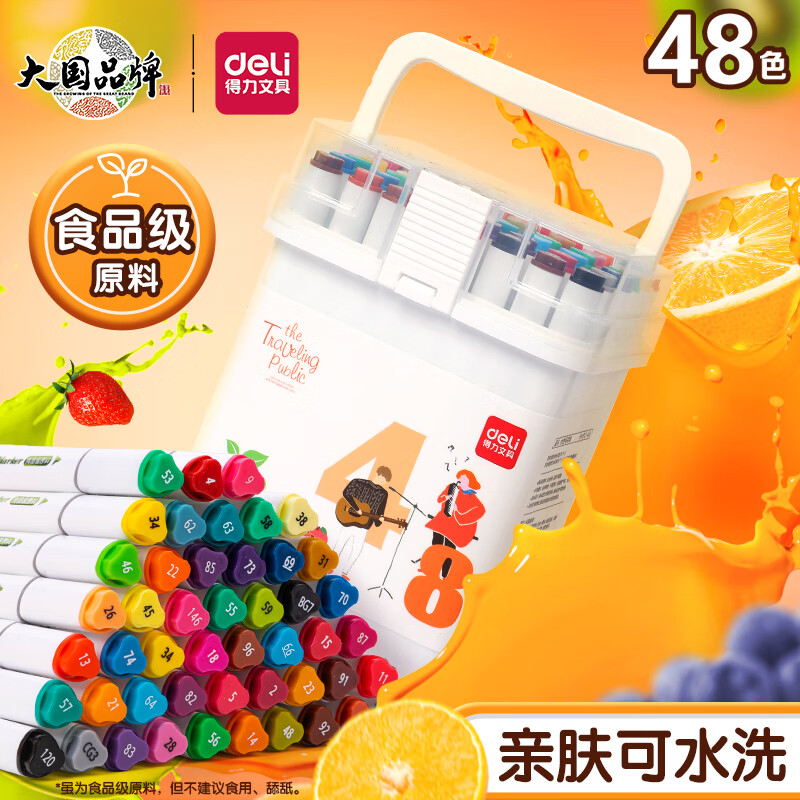 得力(deli)文具48色食品级马克笔 儿童细三角杆双头水性彩笔 学生美术专用绘画画笔套装HM313-48怎么看?