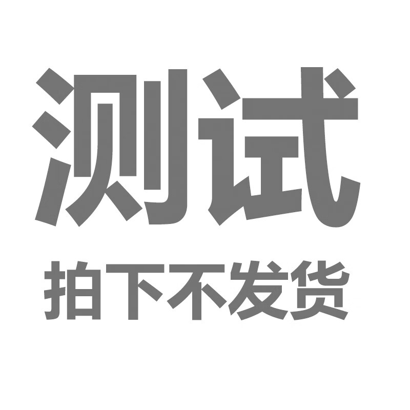 商品测试：全面揭示其性能与特性