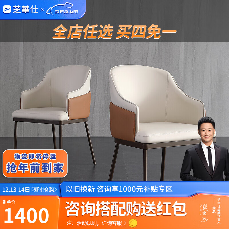 京东餐椅价格曲线软件|餐椅价格比较