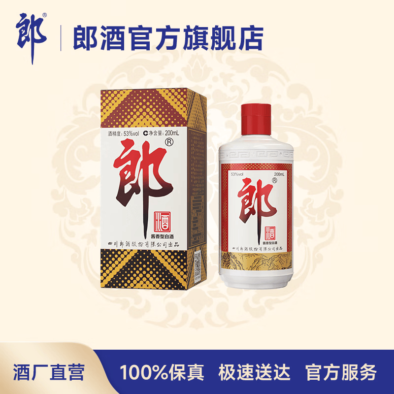 郎酒 郎牌郎酒 53度酱香型白酒 200mL 单瓶装怎么看?