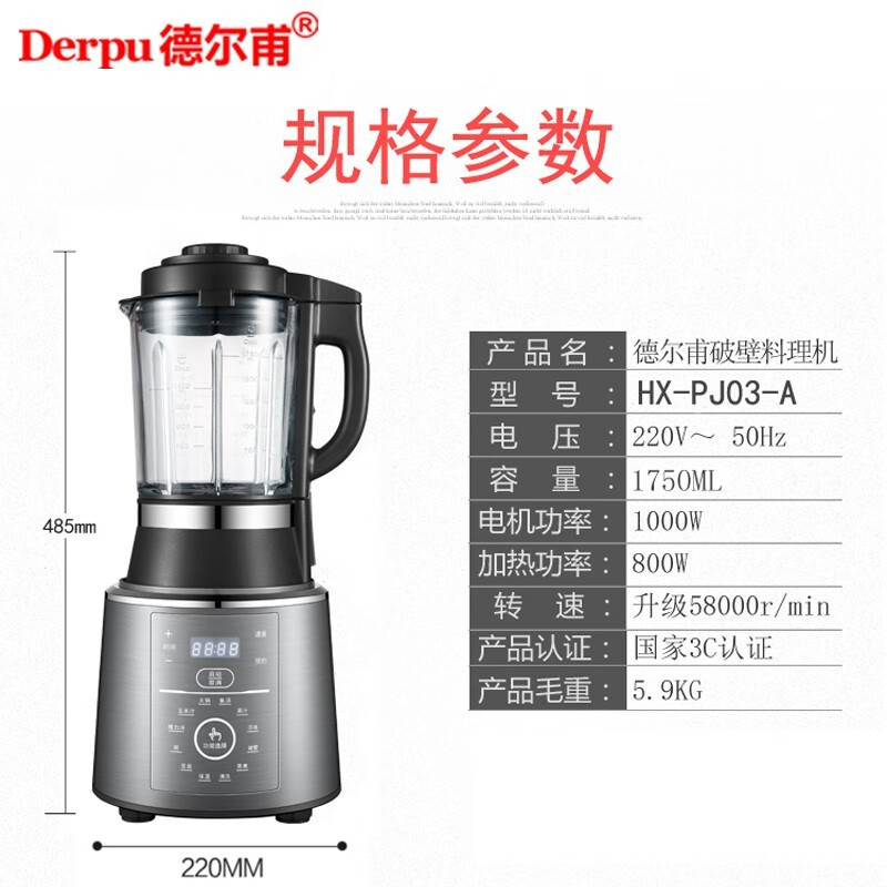 德尔甫（Derpu） 破壁机家用2024新款多功能全自动加热智能预约低音免滤豆浆机 米糊榨汁辅食研磨打粉绞肉料理机 变频低音破壁机