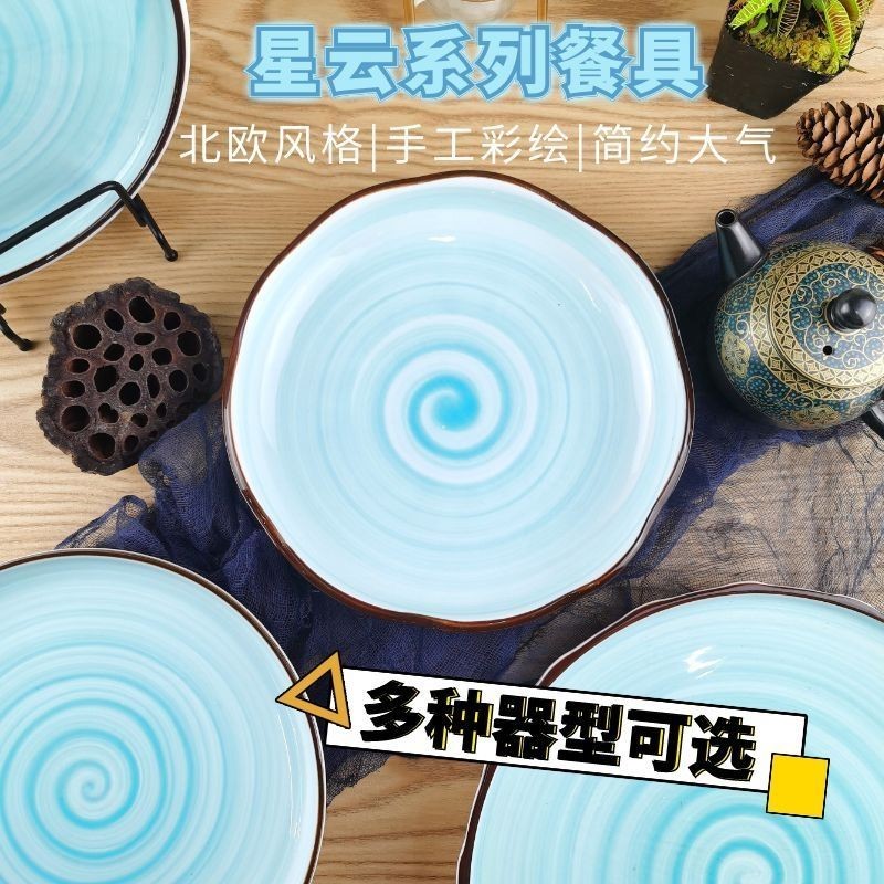 元气有品 日式创意家用餐具陶瓷可爱米饭碗星空盘碗餐具 星空8寸碗2个装