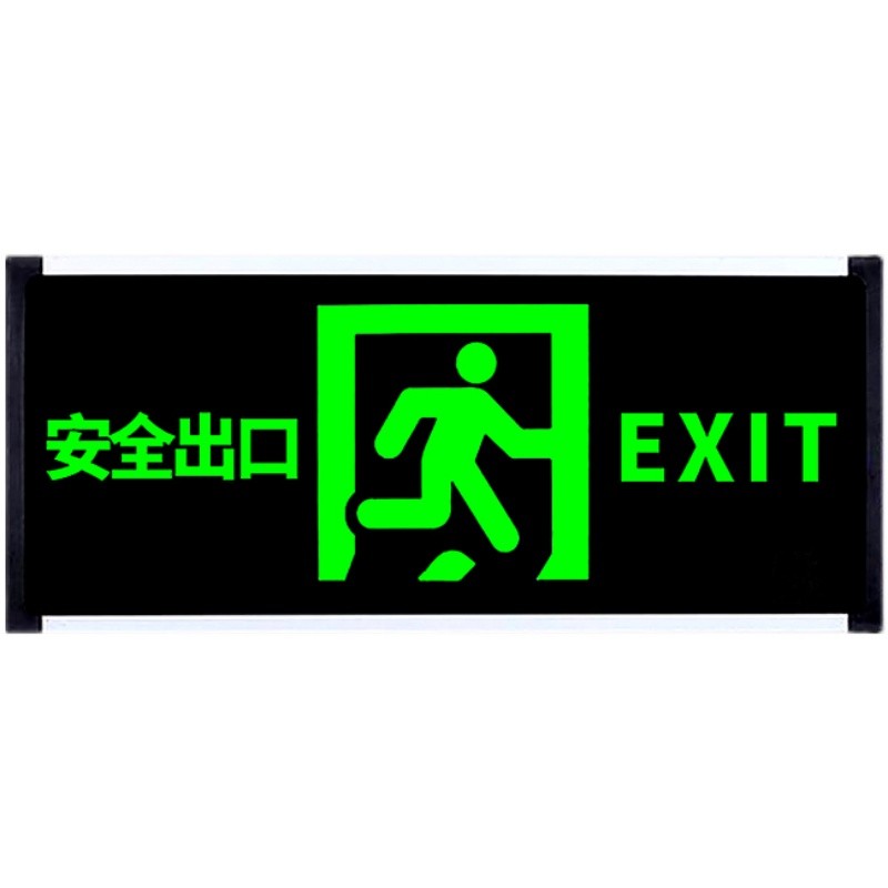 鑫亨达(xinhengda)安全出口指示牌免接电消防应急自发光双面右向33*