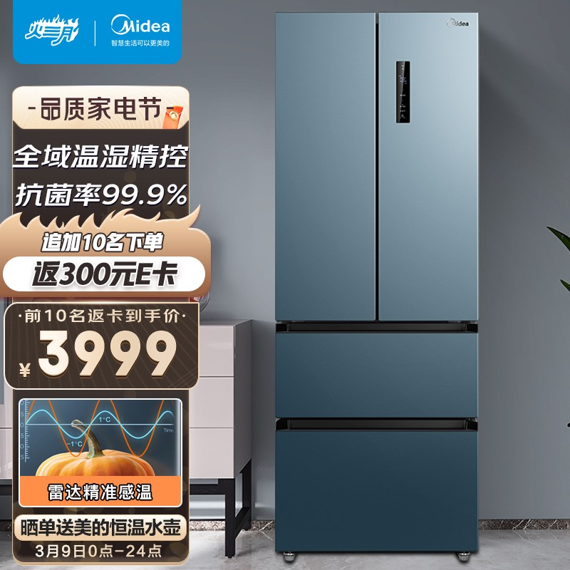 美的(Midea)果润精储432升变频一级能效法式多门家用冰箱智能家电风冷无霜BCD-432WFPZM(E)全域温湿精控
