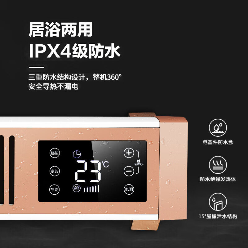 先锋Singfun踢脚线取暖器电暖器智能控温电暖气耗电吗？