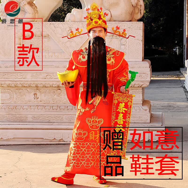 爵思朗2022财神爷服装全套财神衣服演出服年会开业庆典财神服装表演 B款（大号） 8件套(7件套+鞋)留言鞋码 送如意属于什么档次？