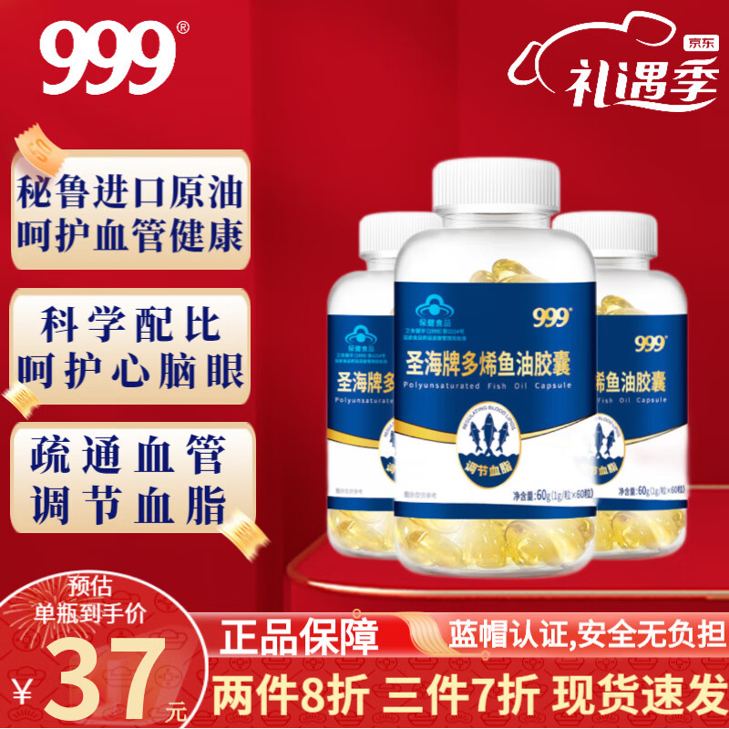 京东鱼油历史价格走势图|鱼油价格走势