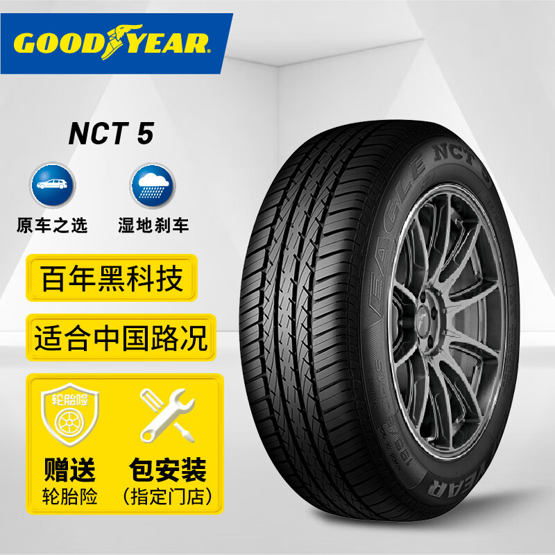 了解曝光固特异225/55R17汽车轮胎质量怎么样，已经入手看法