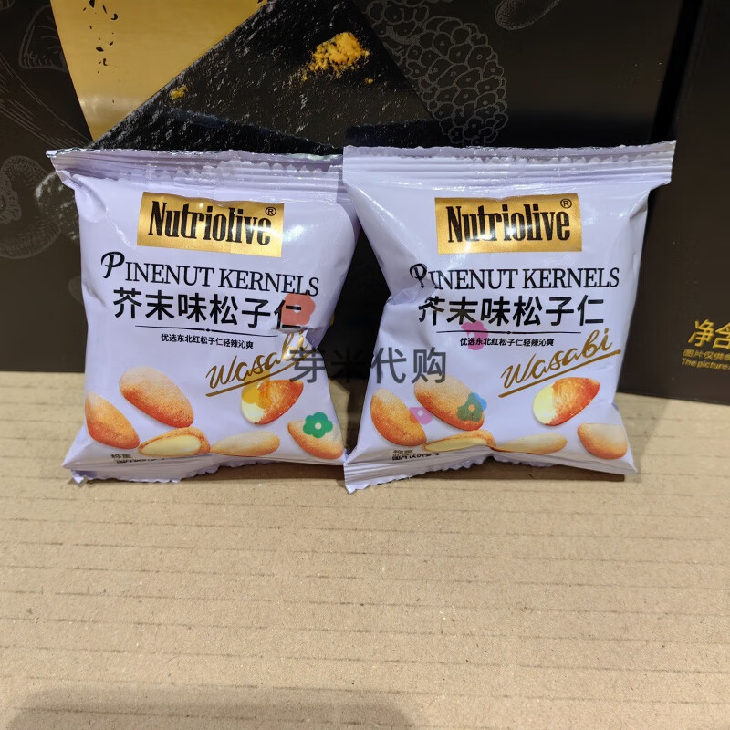 clcey芥末味松子仁 优先东北红松子仁烘烤坚果新品 拆分售卖2小包