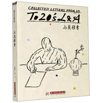 与奥雅书 奥雅设计 著【书】