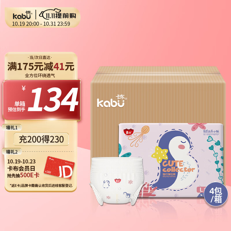 婴童拉拉裤历史价格是多少|婴童拉拉裤价格历史