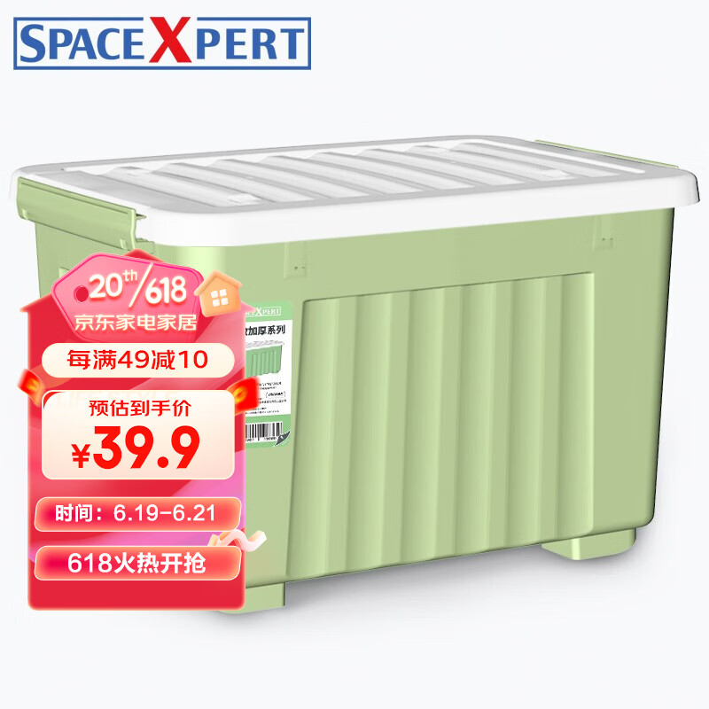 SPACEXPERT 塑料收纳箱 120L绿色单只 衣物整理箱储物箱搬家箱打包箱 带轮