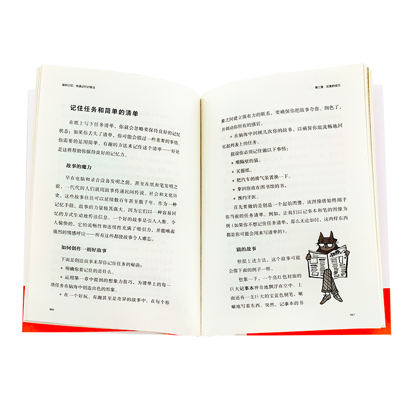 即时记忆:快速记忆训练法详情图