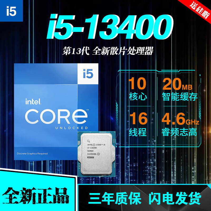 Intel/Ӣ�ض� 13����� i5-13400ϵ�д����� 10����16�߳� 