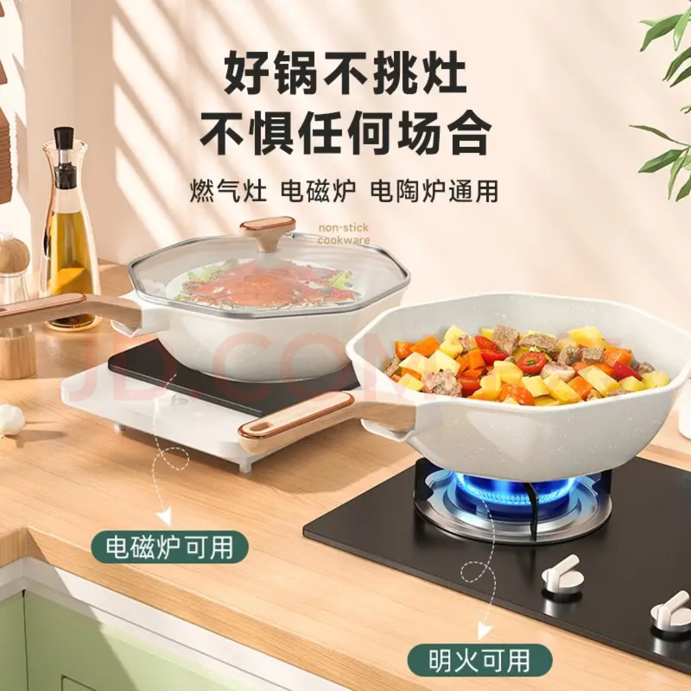京严麦饭石不粘锅平底煎锅燃气灶电磁炉通用多功能无油烟八角炒菜锅 【德系工艺】适合2-4人 直径 30cm