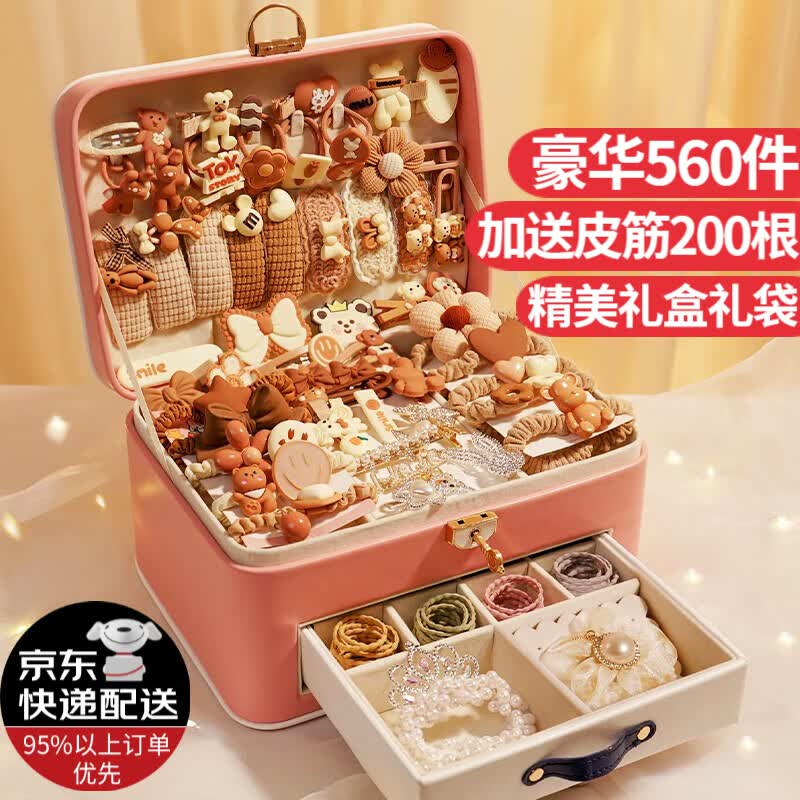 米佳儿童首饰盒玩具小女孩生日礼物7-14岁发饰礼盒套装女童6-10岁公主 咖色豪华礼盒【560件+礼袋贴纸】使用感如何?