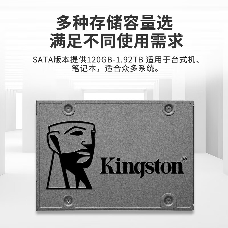 金士顿(Kingston)A400 SSD固态硬盘台式机笔记本 SATA3.0接口 固态硬盘240G非256G