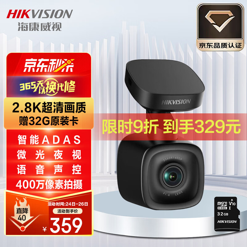 HIKVISION海康威视行车记录仪F6 400万2K超清夜视 F1.6星光摄像头语音声控使用感如何?