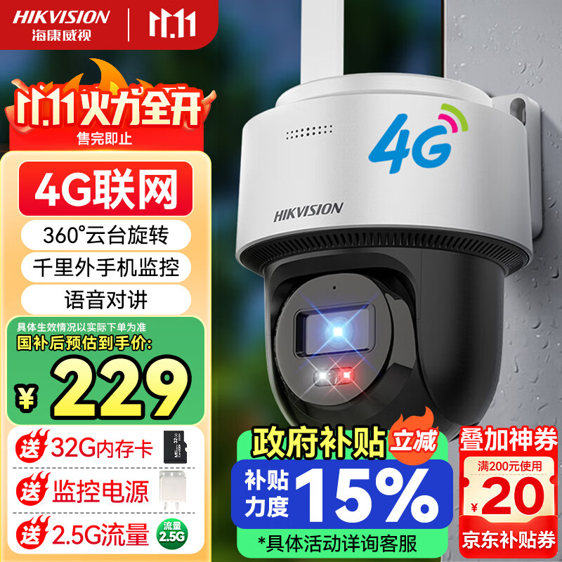 HIKVISION海康威视4G监控器摄像头家用室内外360度全景400万超清夜视4g联网云台旋转手机远程球机送内存卡