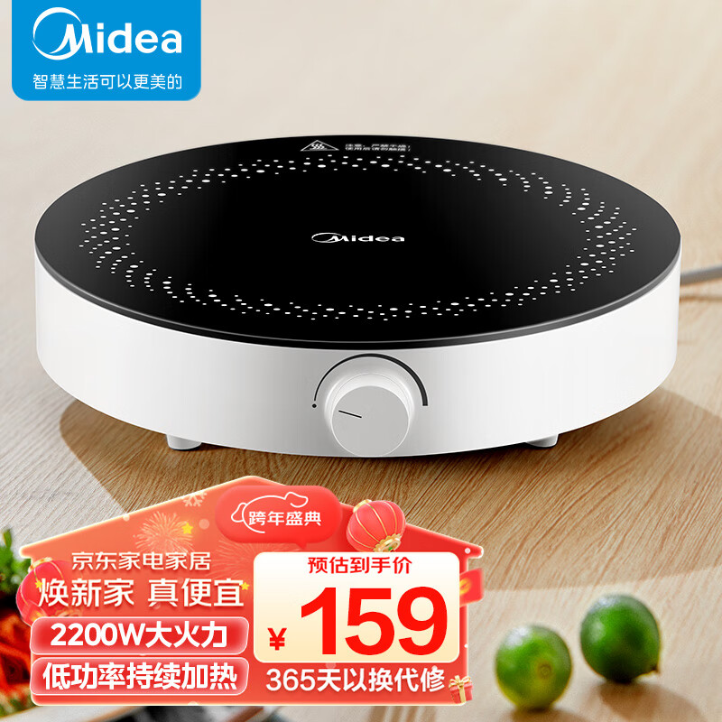 美的(Midea)电磁炉 家用2200W大功率 电磁灶火锅炉 爆炒电磁炉 火锅炒菜蒸煮 旋钮操控 C22-RX22H
