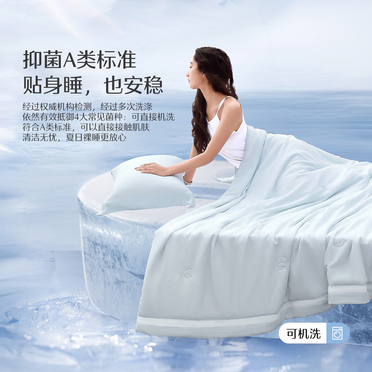 水星家纺蚕丝被100%夏凉被子空调被凉感雪糕被可水洗A类约4.03斤200*230cm青桑有机 凉小润蓝