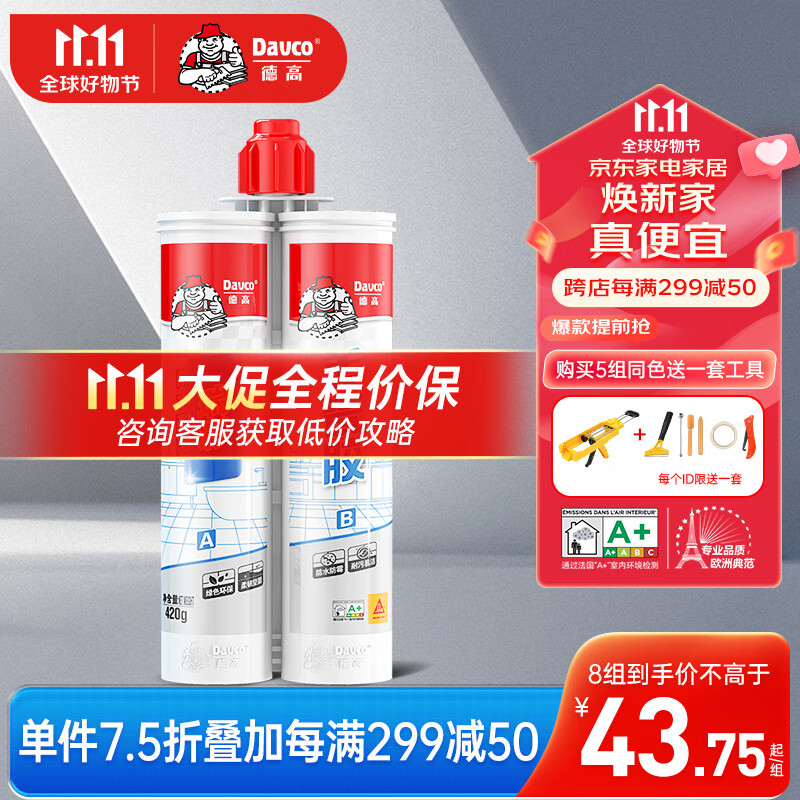 德高（Davco）美缝剂 十大品牌瓷砖地砖通用防水防霉耐污瓷缝剂双组份美瓷胶 亚浅灰怎么看?