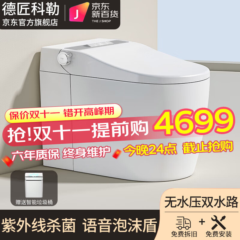 智能坐便器价格行情走势图|智能坐便器价格走势图