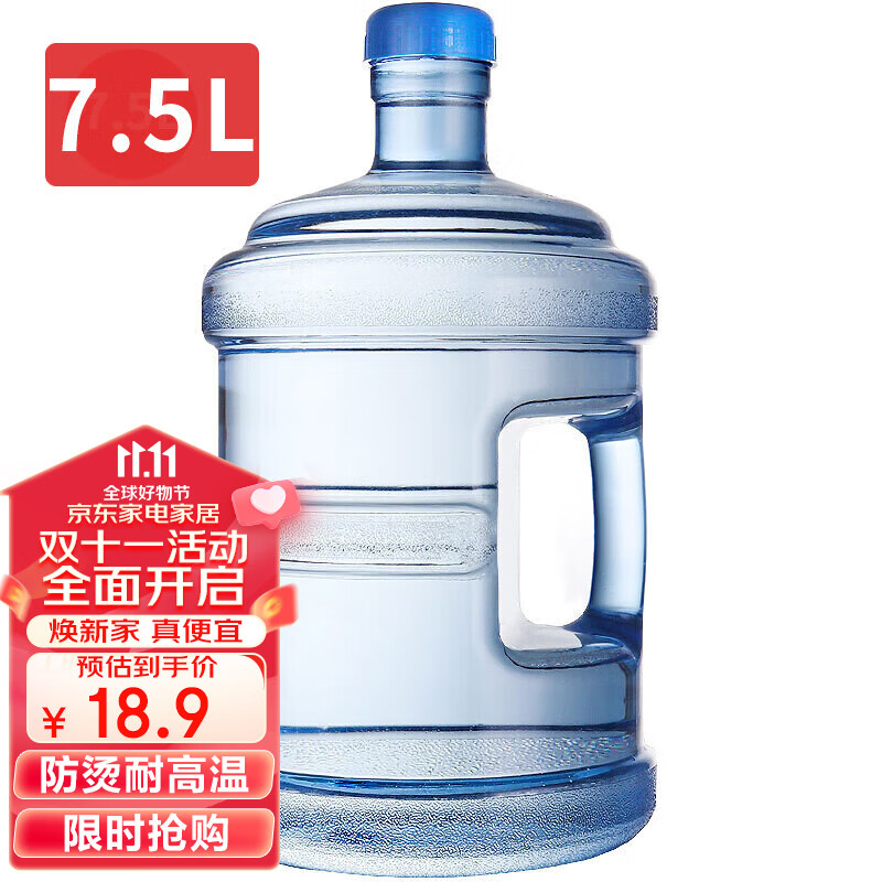 拜杰纯净水桶 桶装水水桶 矿泉水桶饮用水饮水机水桶手提户外桶 7.5L属于什么档次？