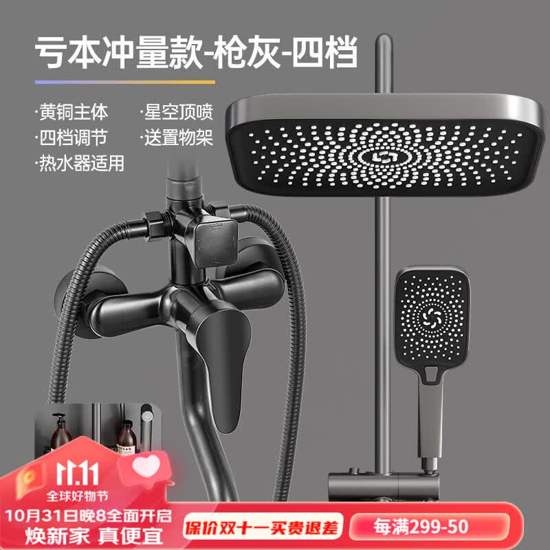 尔沫（EM）花洒沐浴恒温数显手持喷头增压花洒卫浴喷头淋浴全套枪灰色铜套装 四档龙头+方形增压手喷怎么样,好用不?