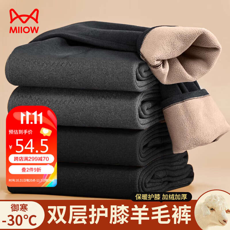 猫人（MiiOW）羊羔绒棉裤男士保暖裤男加绒加厚双层大码含羊毛护膝打底裤黑2XL属于什么档次？