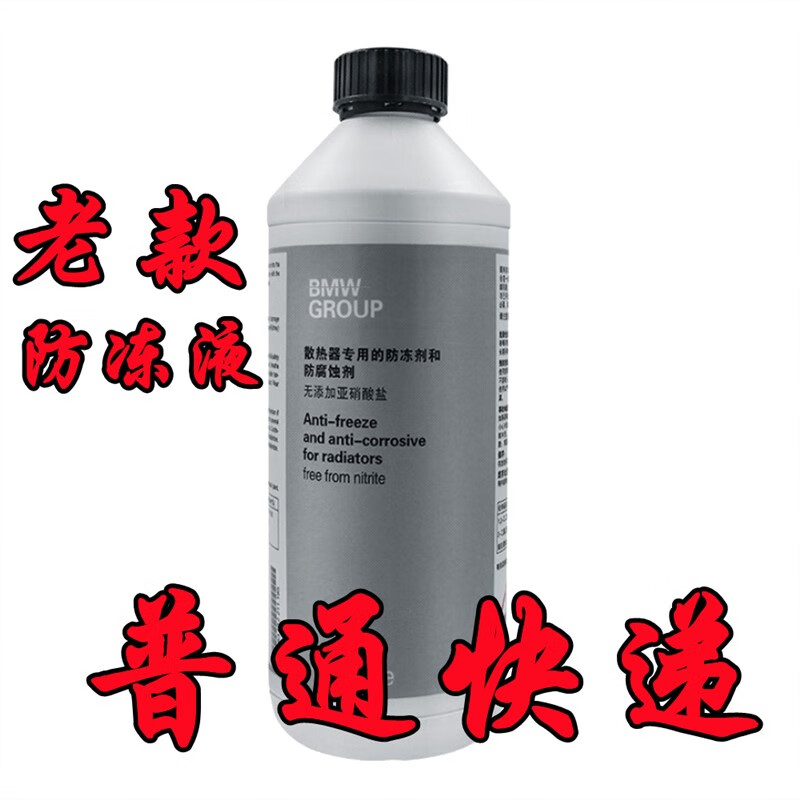 sivirbmw原装原厂专用宝马防冻液冷却液1系3系5系x1x5x6汽车蓝色蓝靓