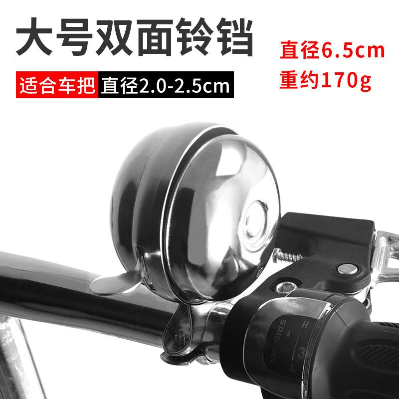 自行车铃铛复古老式双面转铃铛单车铁铃铛经典怀旧款大转铃单车铃