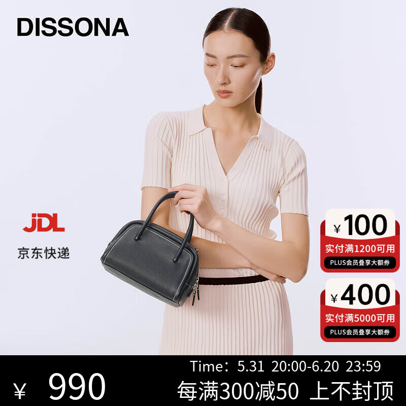 DISSONA迪桑娜女包半月波士顿枕头包保龄球包斜挎小包单肩包贝壳包