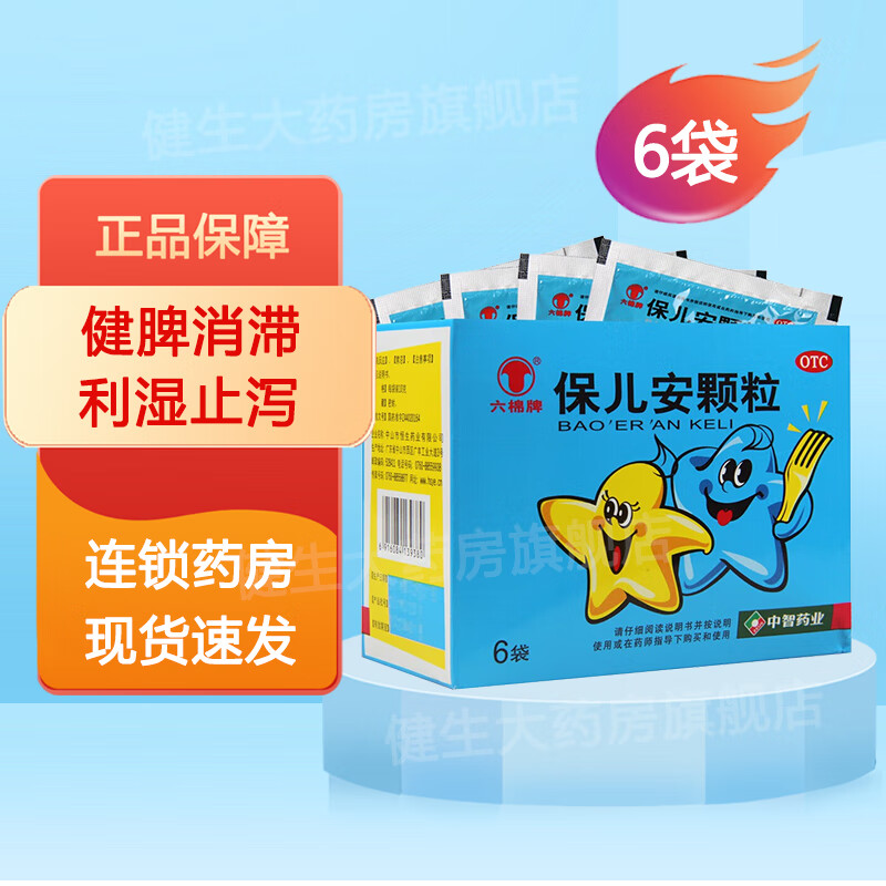 六棉牌 保儿安颗粒10g*6袋