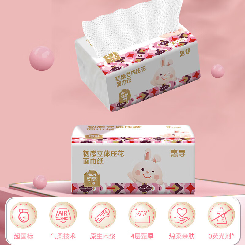 惠寻京东自有品牌惠260张*6包抽纸65抽/包面巾纸纸巾 6包