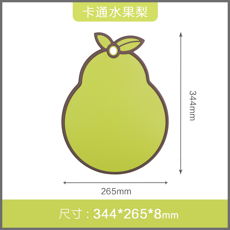 乐扣水果砧板塑料辅食菜板家用卡通防霉切便携可爱小案板 卡通水果梨