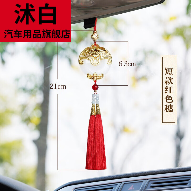 福禄双全 短款红色穗(长21厘米