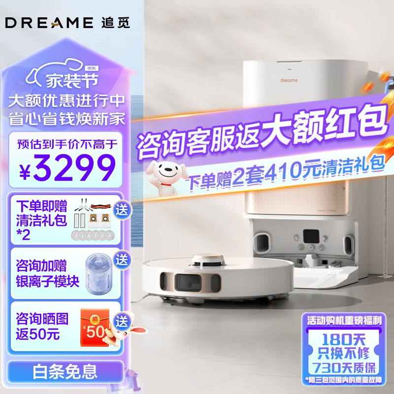 追觅 (dreame)S20pro/S20plus扫地机器人扫吸拖一体 全自动清洗烘干集尘免洗抹布洗地机 追觅S20Plus使用感如何?