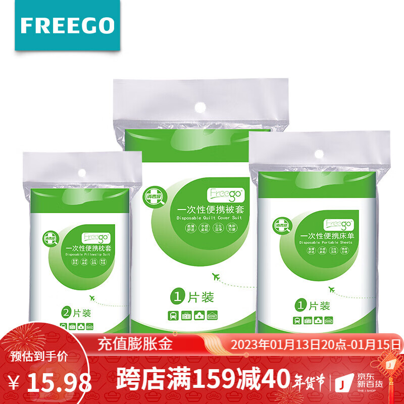 京东9.9包邮 2023-01-15 - 第25张 | 最新购物优惠券 京东9.9包邮 2023-01-15 - 第25张 | 最新购物优惠券
