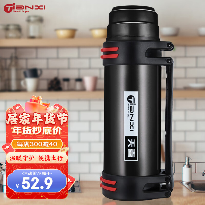 查询保温壶低价软件|保温壶价格走势图