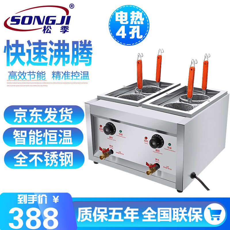 松季 台式电热煮面炉商用燃气煮粉机煮面锅麻辣烫汤河粉炉煮饺子锅 台式插电丨双缸四孔使用感如何?