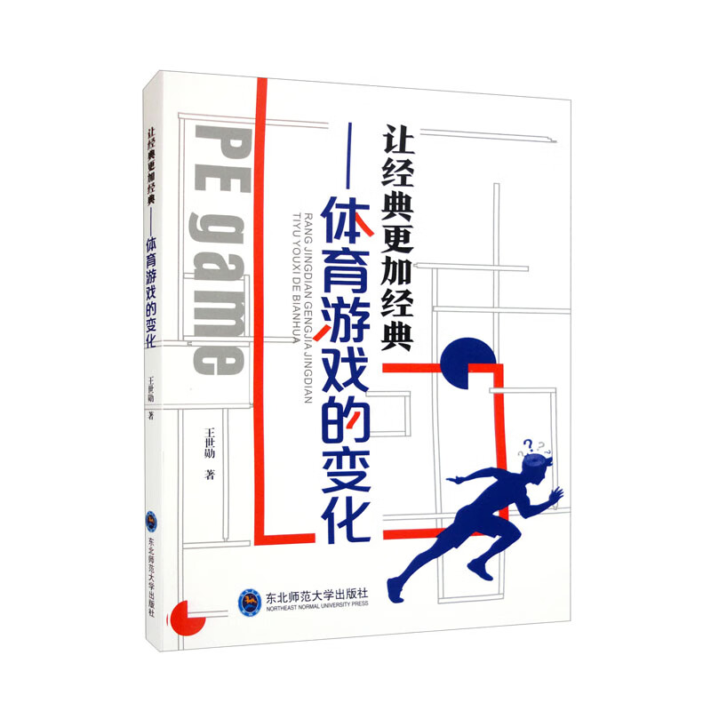 让经典更加经典：体育游戏的变化
