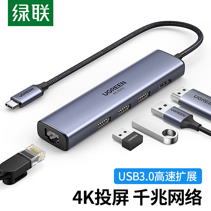绿联Type-C扩展坞USB-C转HDMI拓展坞4K60Hz千兆网线口转接头hub分线器3.0适用苹果笔记本转换器20934