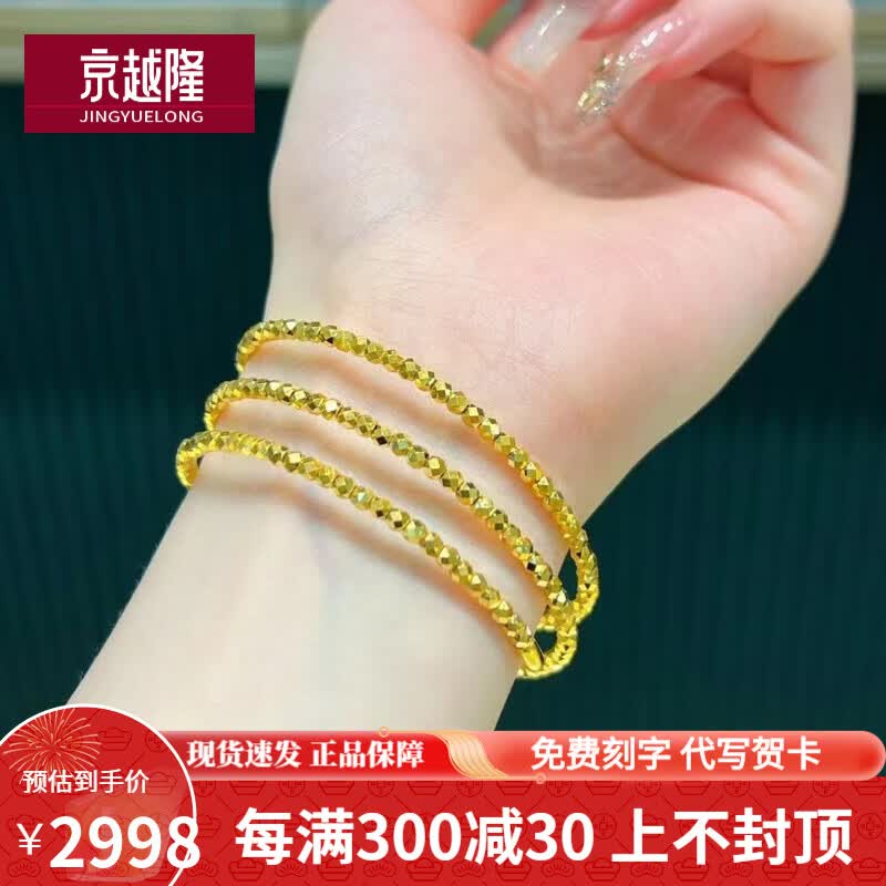 京越隆5G黄金蹦迪珠三圈手镯女2023新款999足金爆闪金珠首饰礼物送女友 三圈蹦迪珠手镯约5.6g高性价比高么？