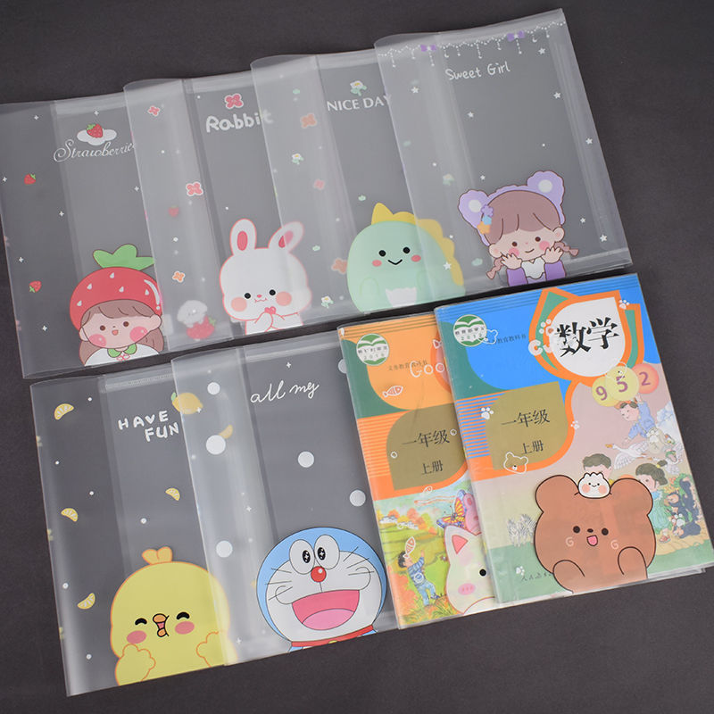包书皮可爱卡通书套透明防水课本书皮保护套小学生一年级16k书壳温妤