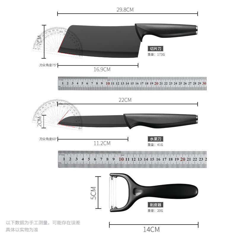 全套组合厨房不粘刀切菜刀家用锋利切片刀具水果刀削皮器三件套装 黑刃三件套