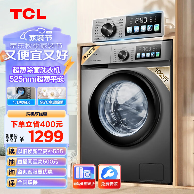 曝光解读TCLG100V3-B洗衣机怎么样？了解一星期经验分享？