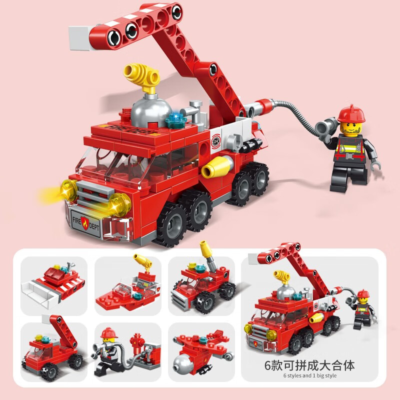 正博积木拼装颗粒兼容坦克模型消防车工程挖掘机汽车飞机男孩玩具儿童 6合1城市消防队